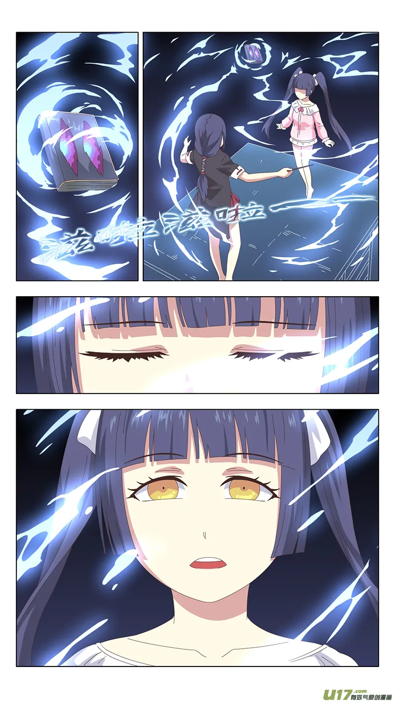 041 真相 第5页