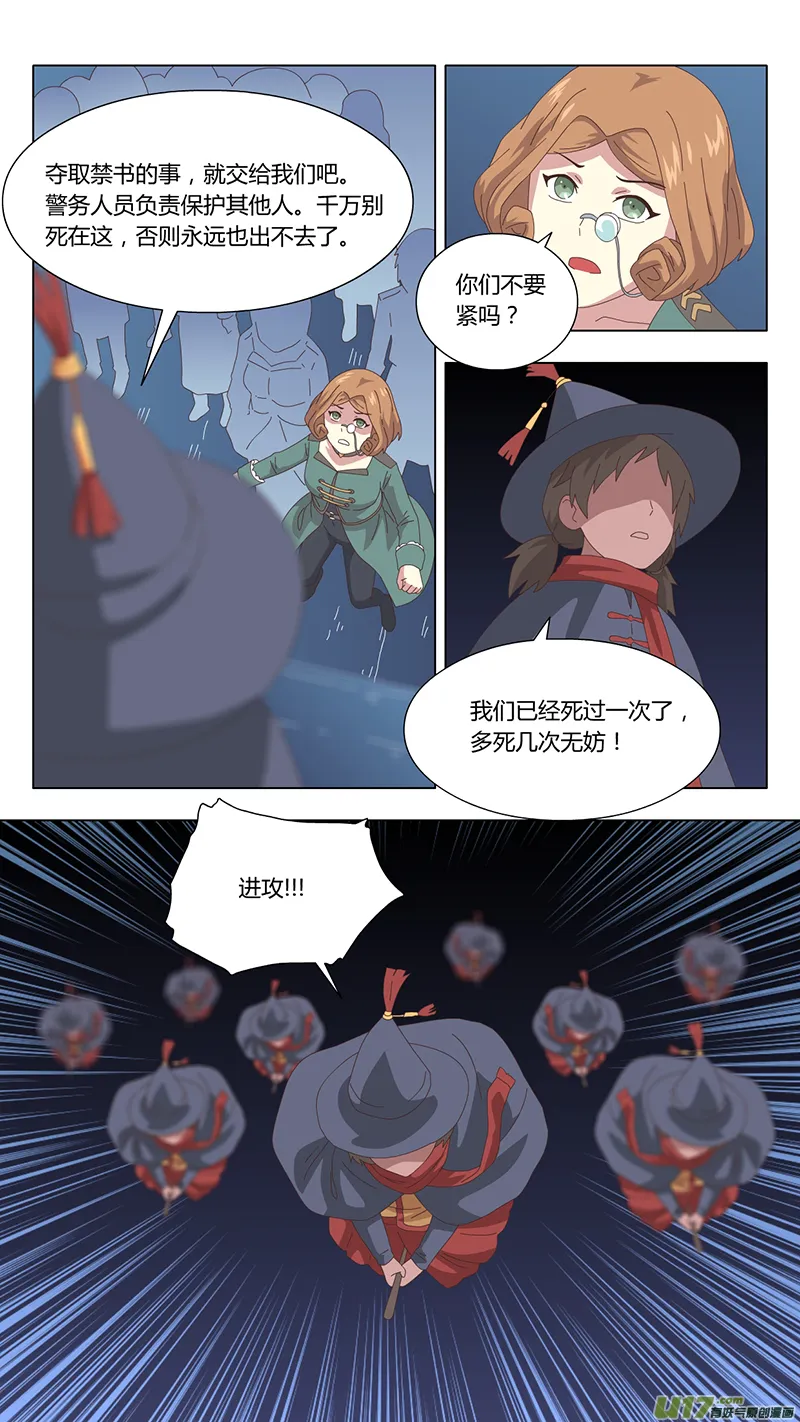 041 真相 第8页
