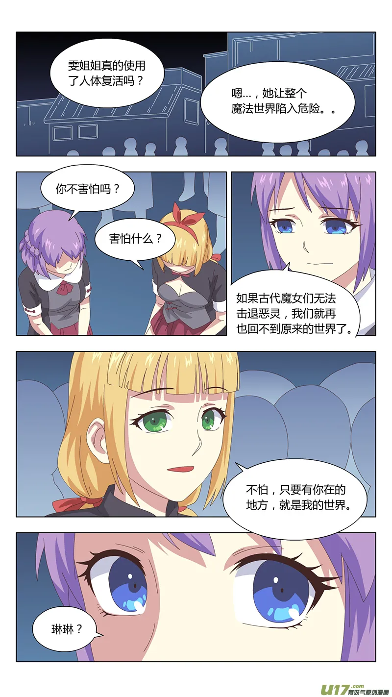 041 真相 第10页
