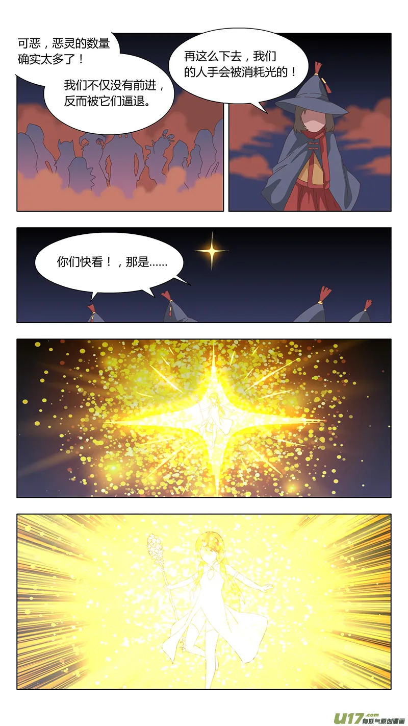 041 真相 第11页
