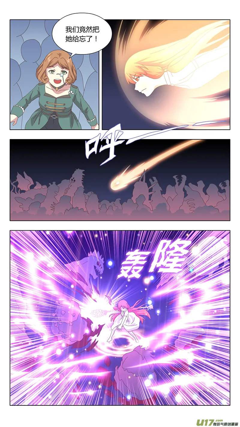 041 真相 第13页