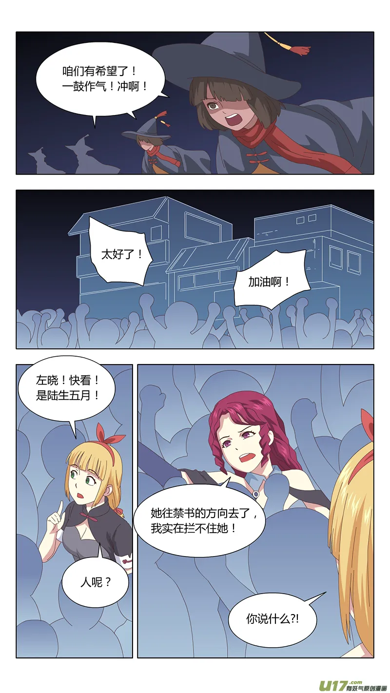 041 真相 第14页