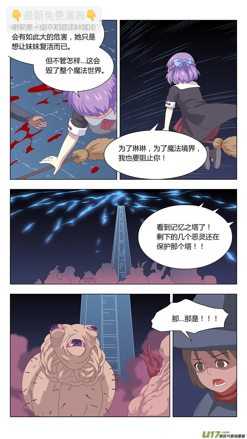 041 真相 第15页