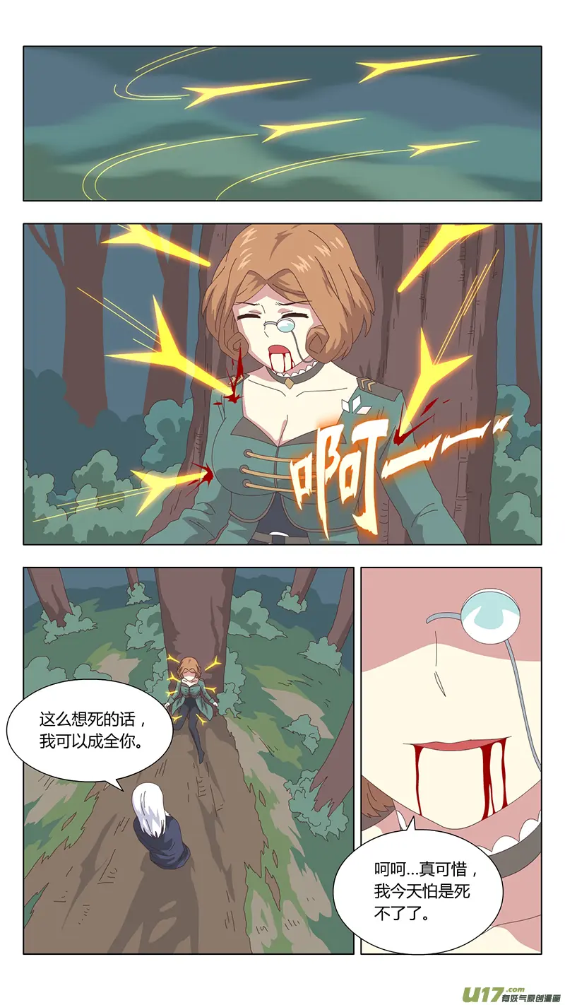 040 真相 第5页