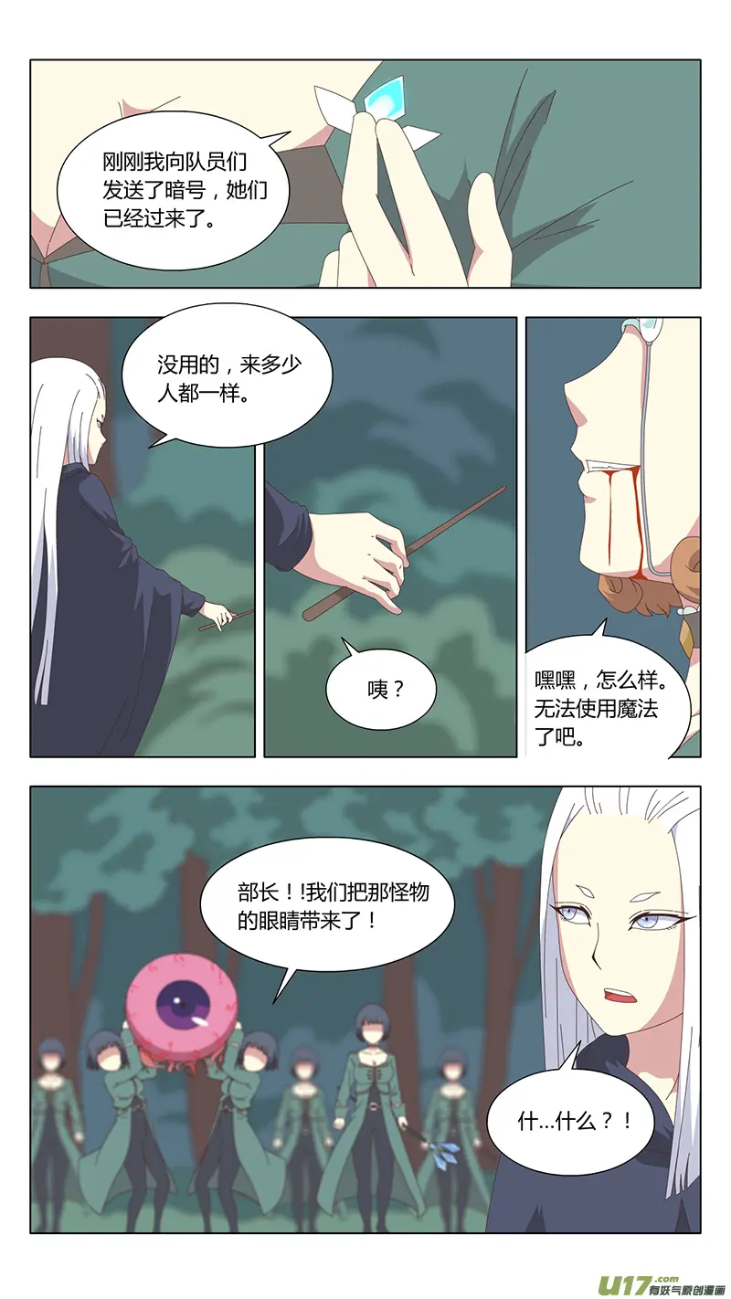 040 真相 第6页