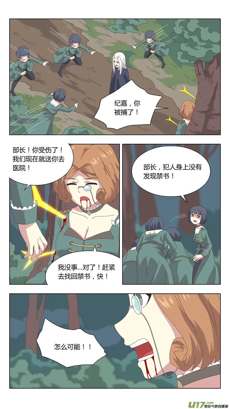 040 真相 第7页