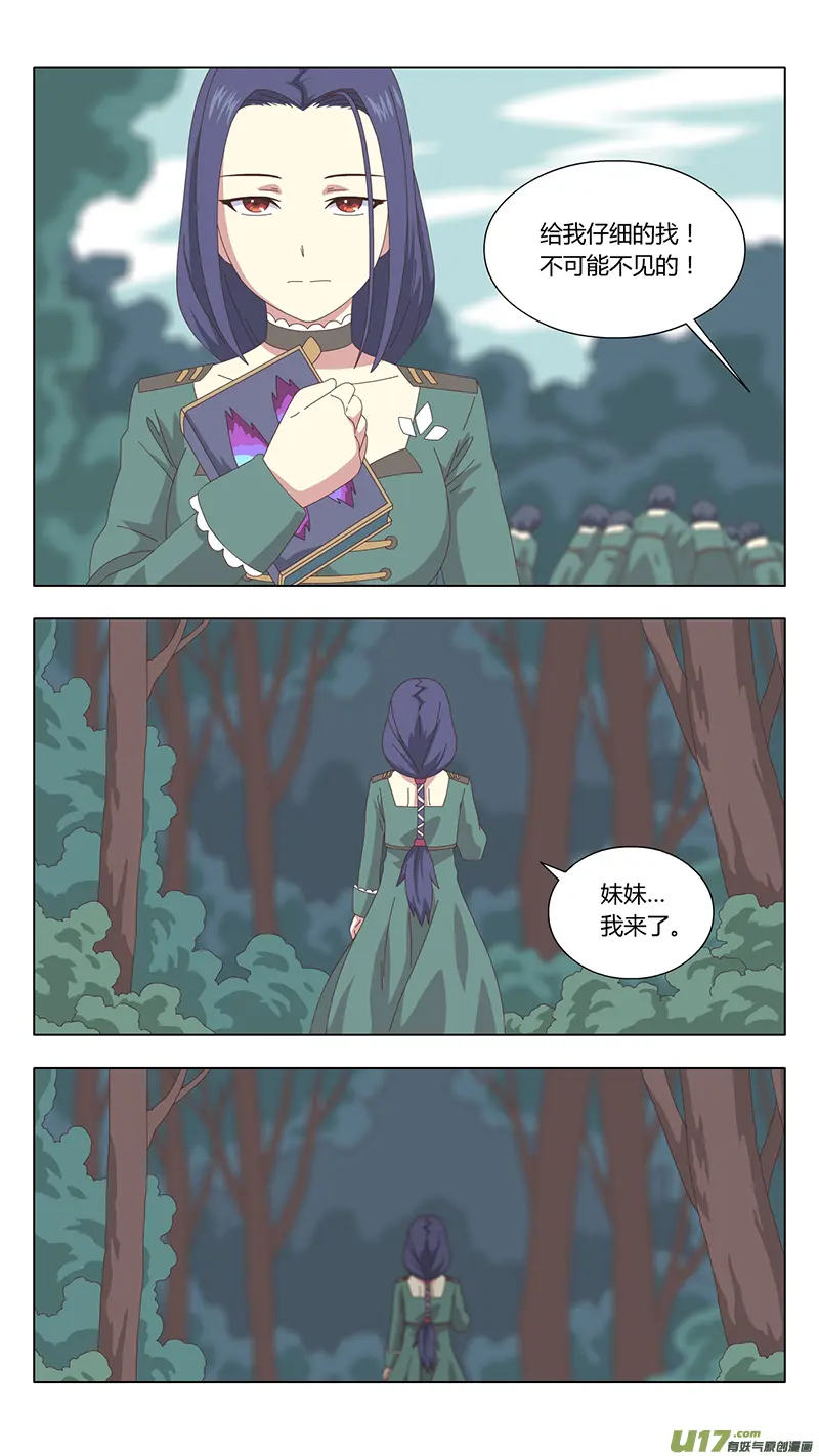040 真相 第8页