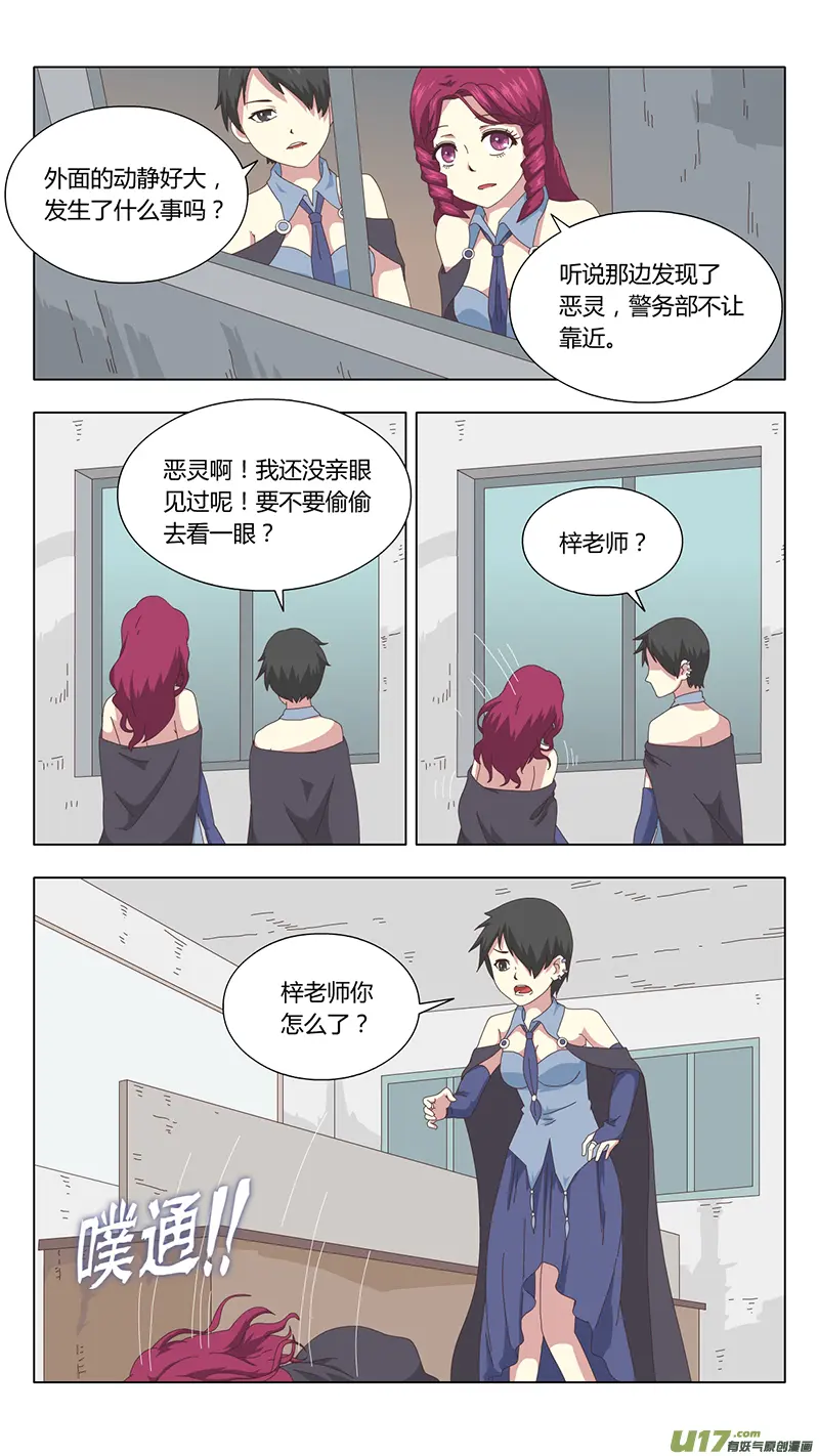 040 真相 第9页