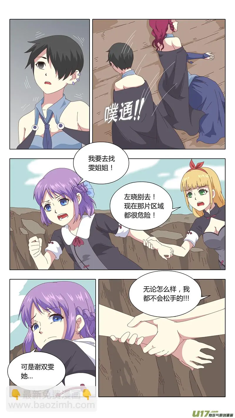 040 真相 第10页