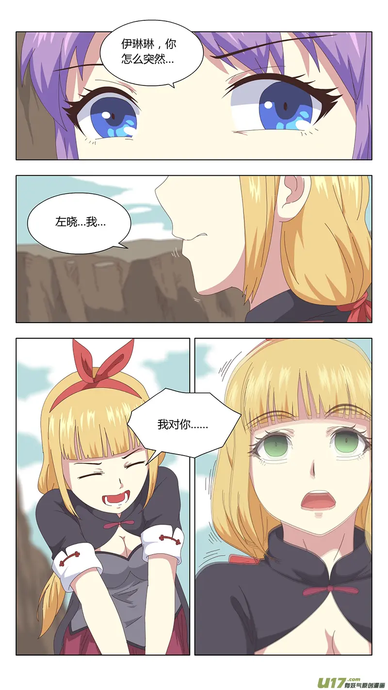 040 真相 第11页