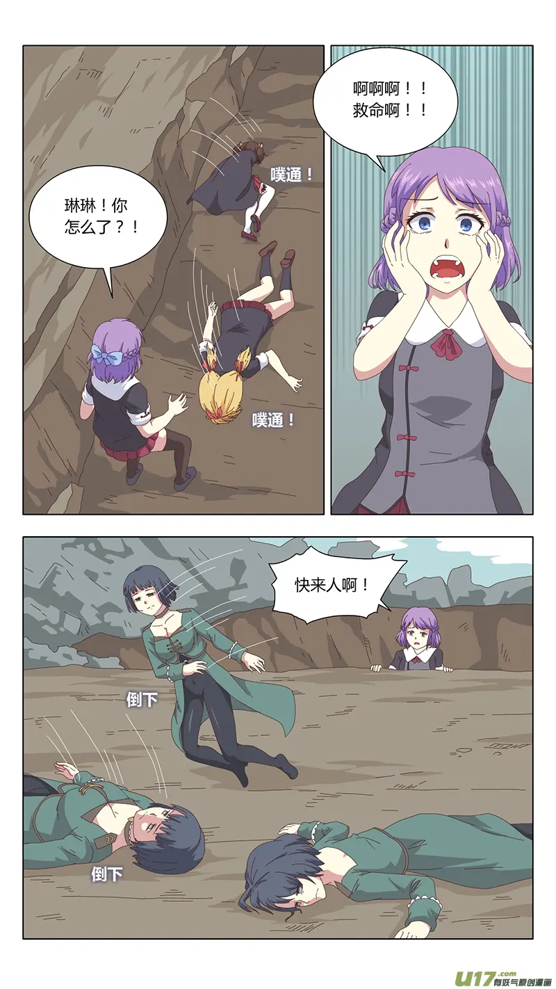 040 真相 第12页