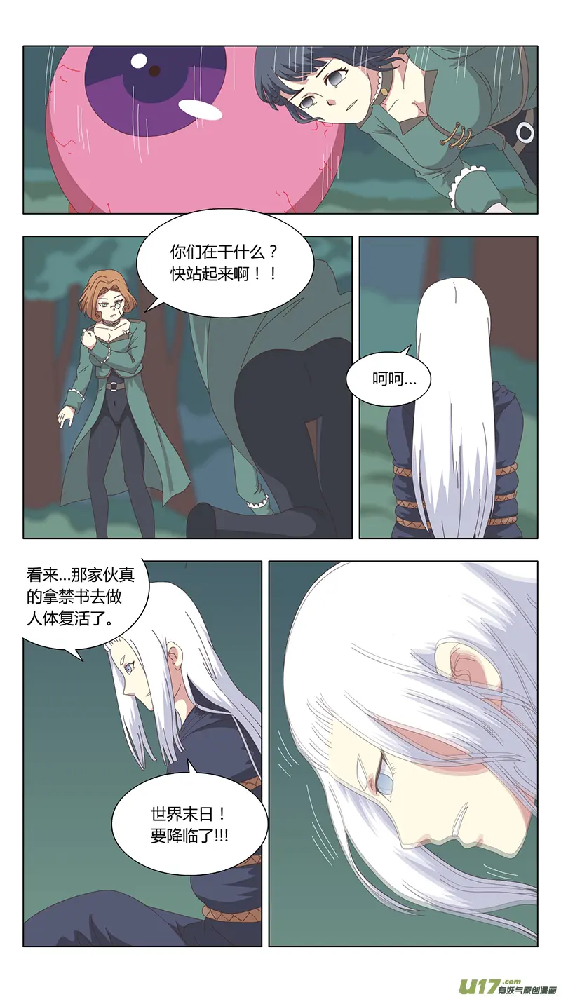 040 真相 第14页