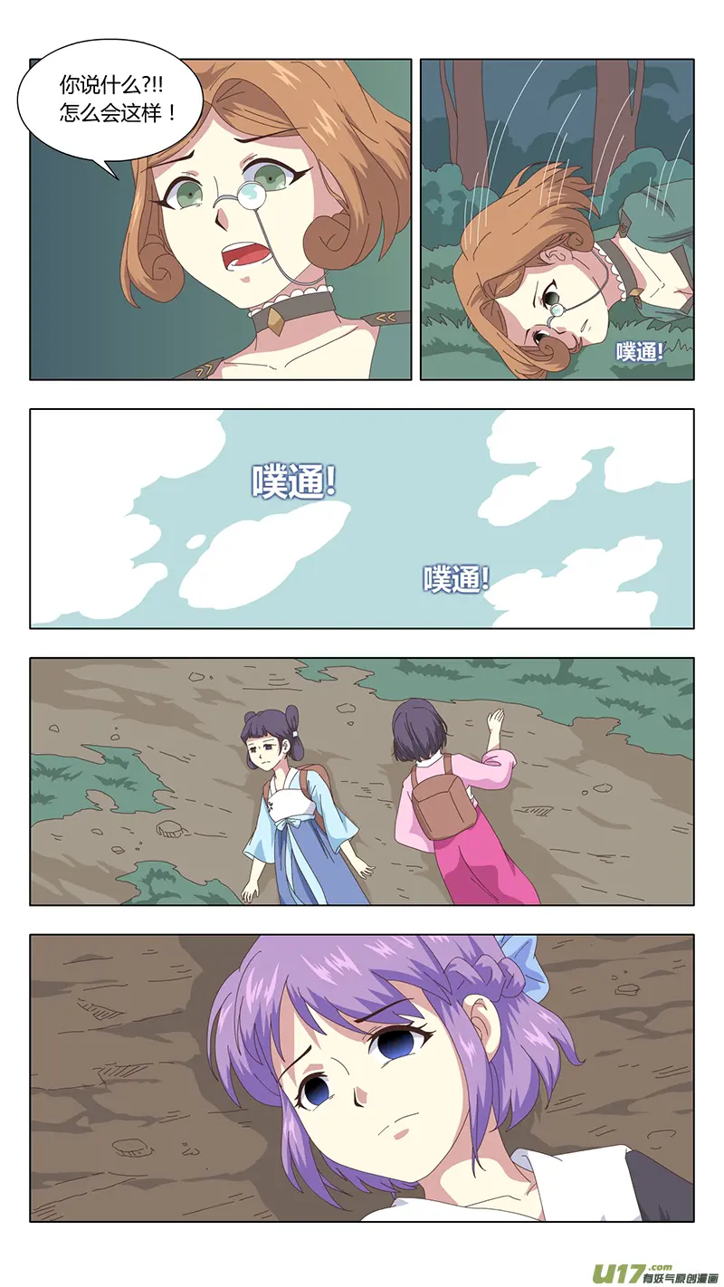 040 真相 第15页