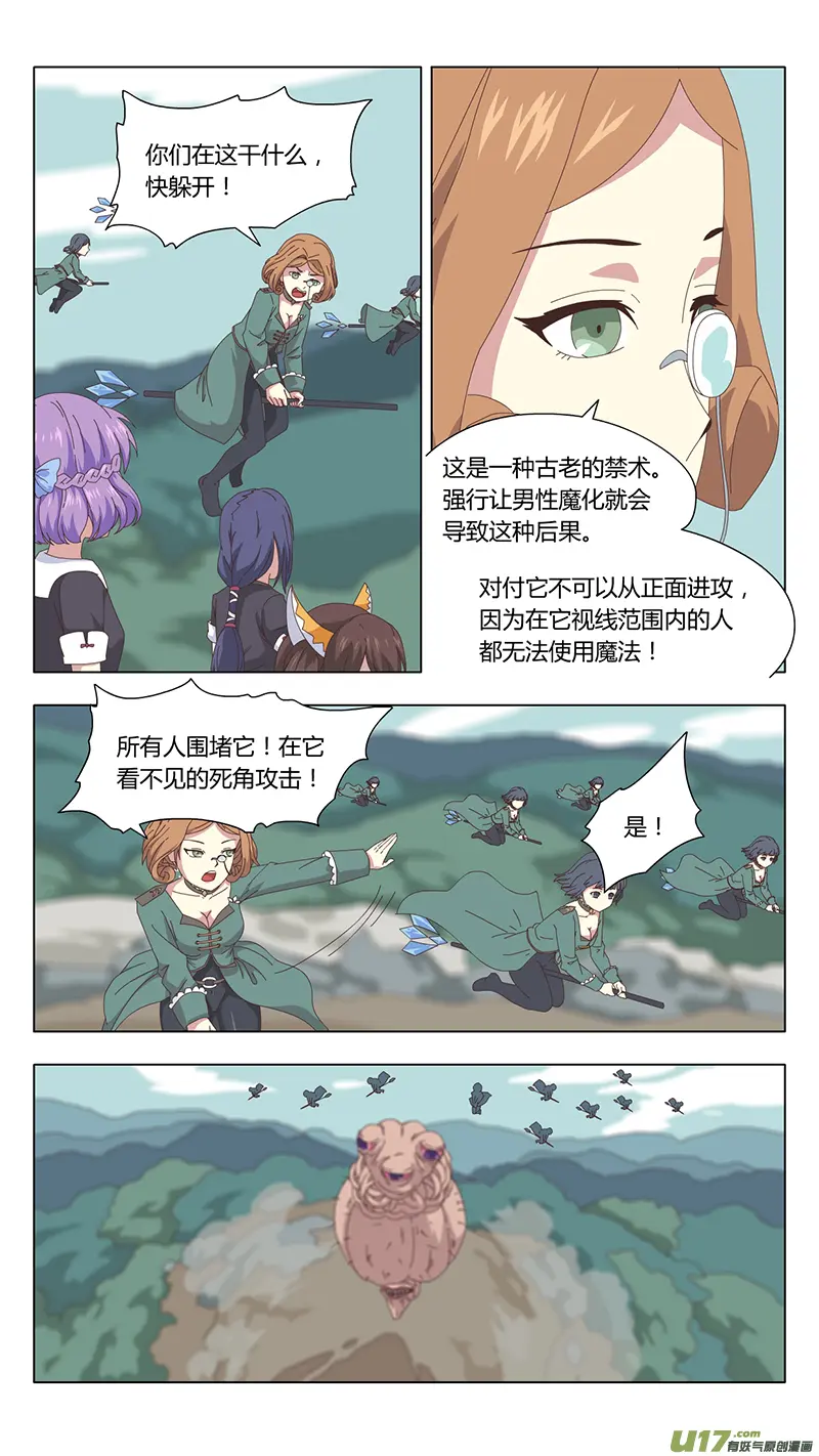 039 真相 第2页