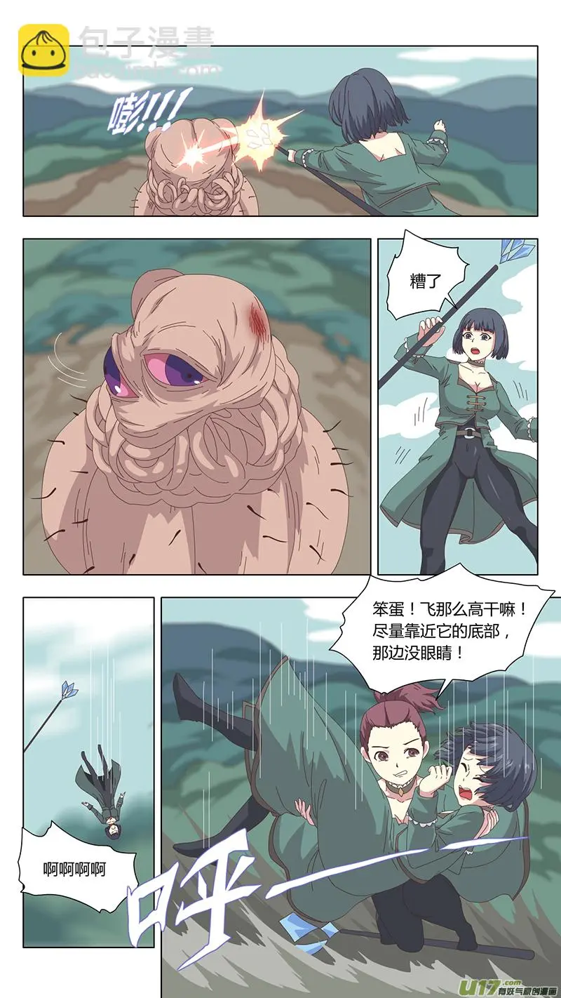 039 真相 第3页