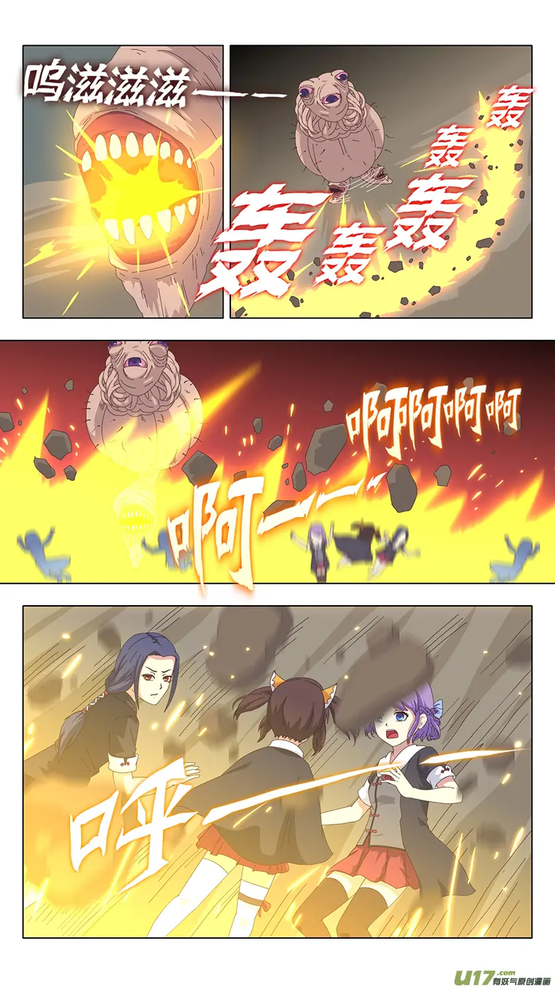 039 真相 第5页