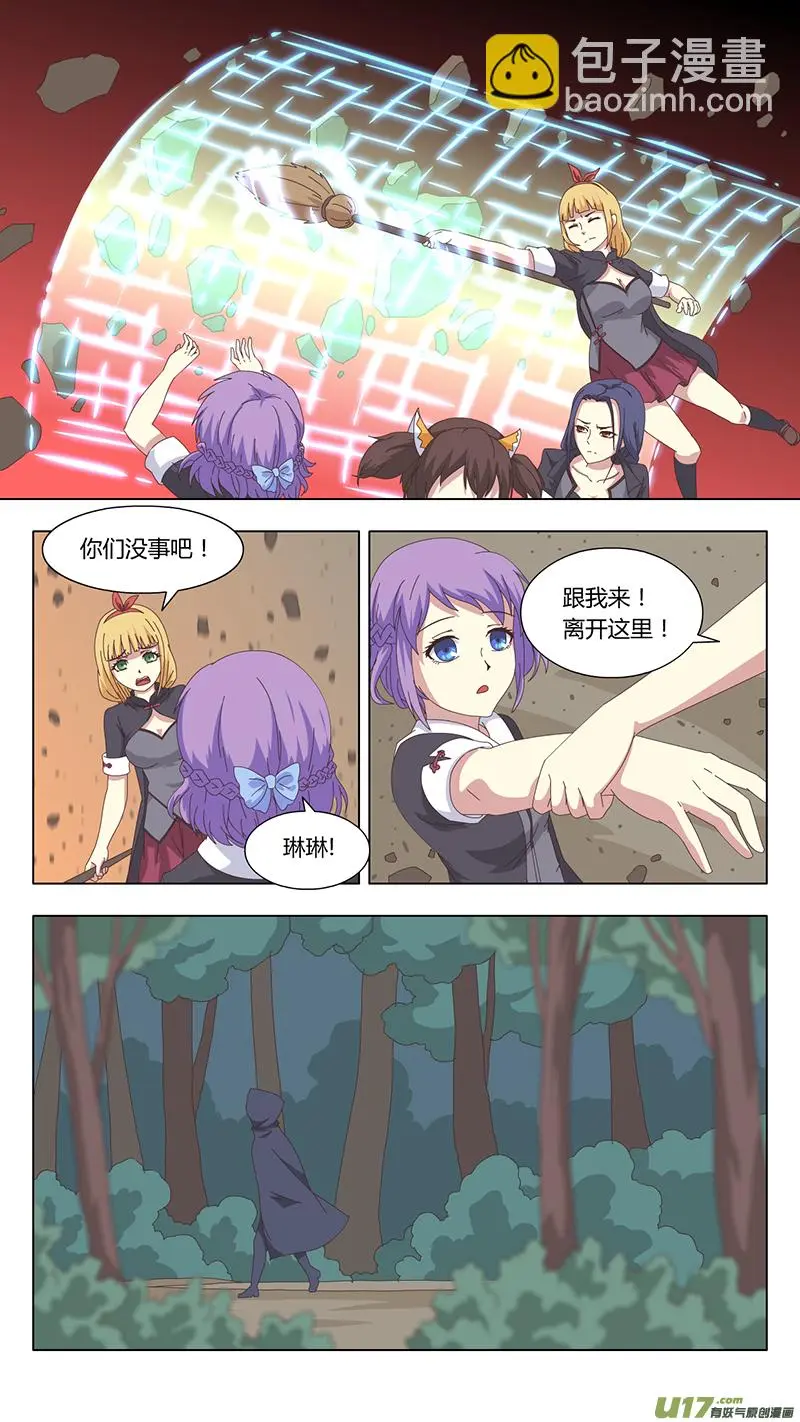 039 真相 第6页