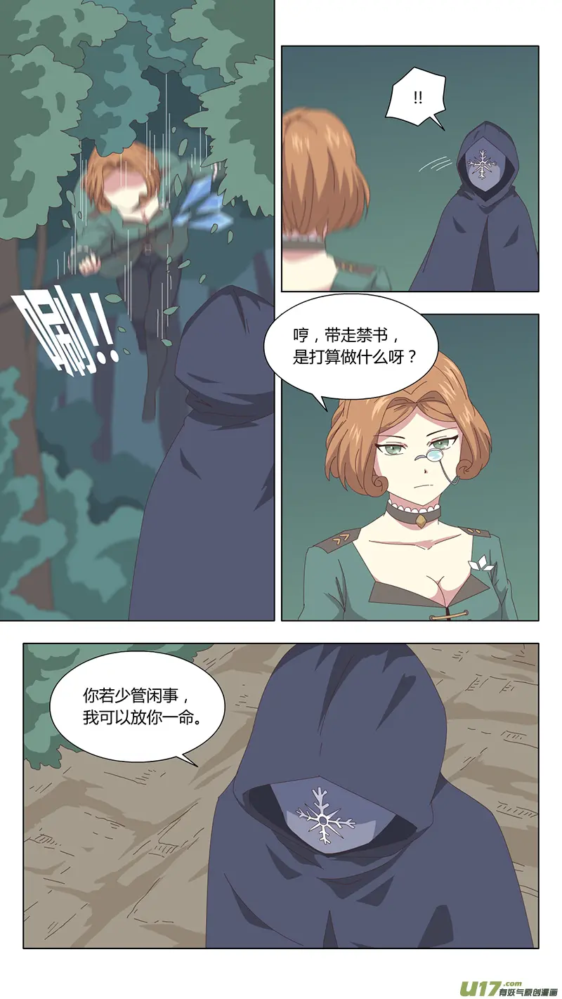 039 真相 第7页