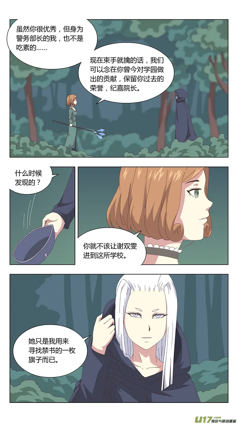 039 真相 第8页
