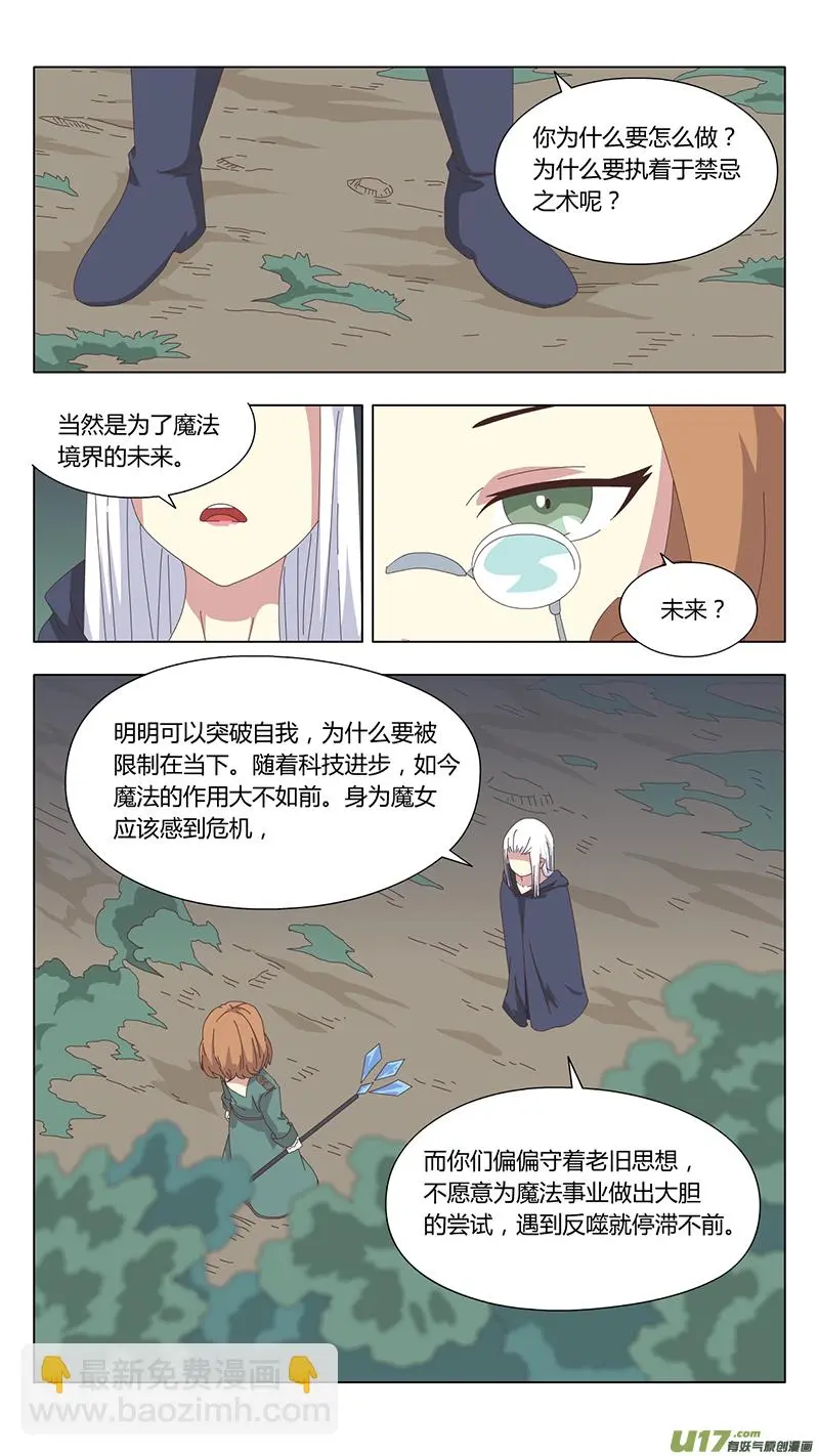 039 真相 第9页