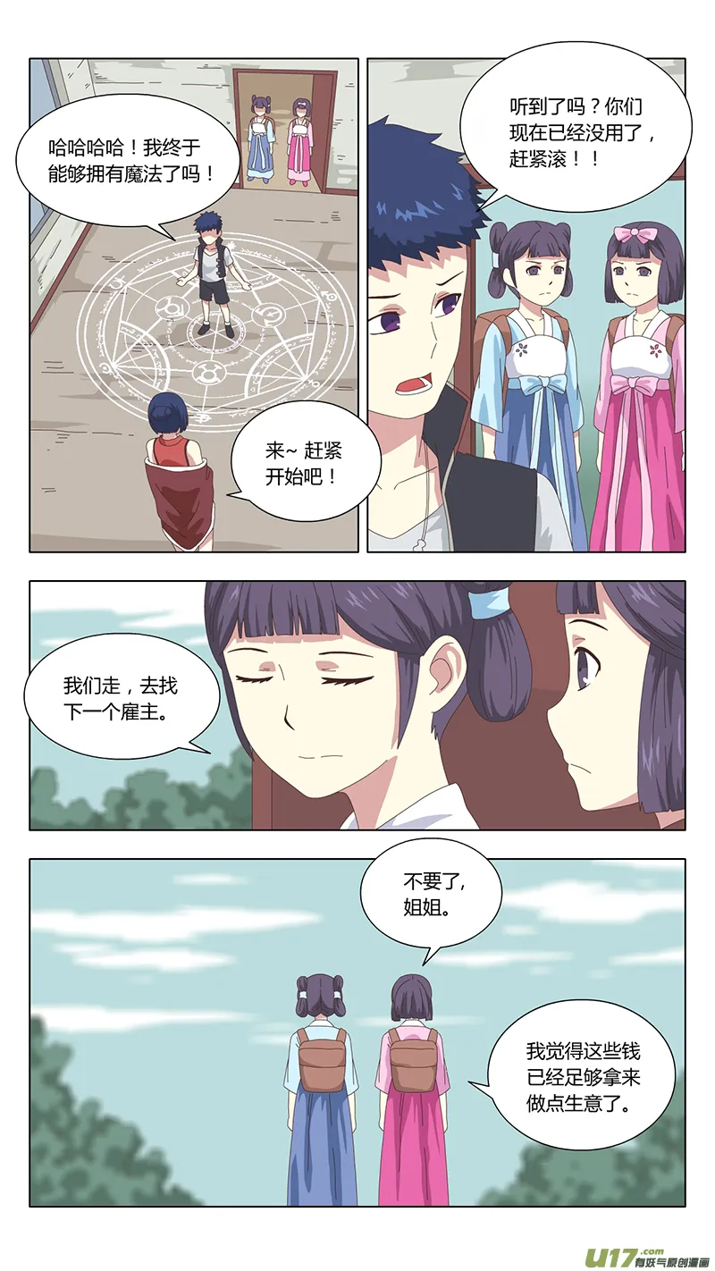 038 真相 第1页