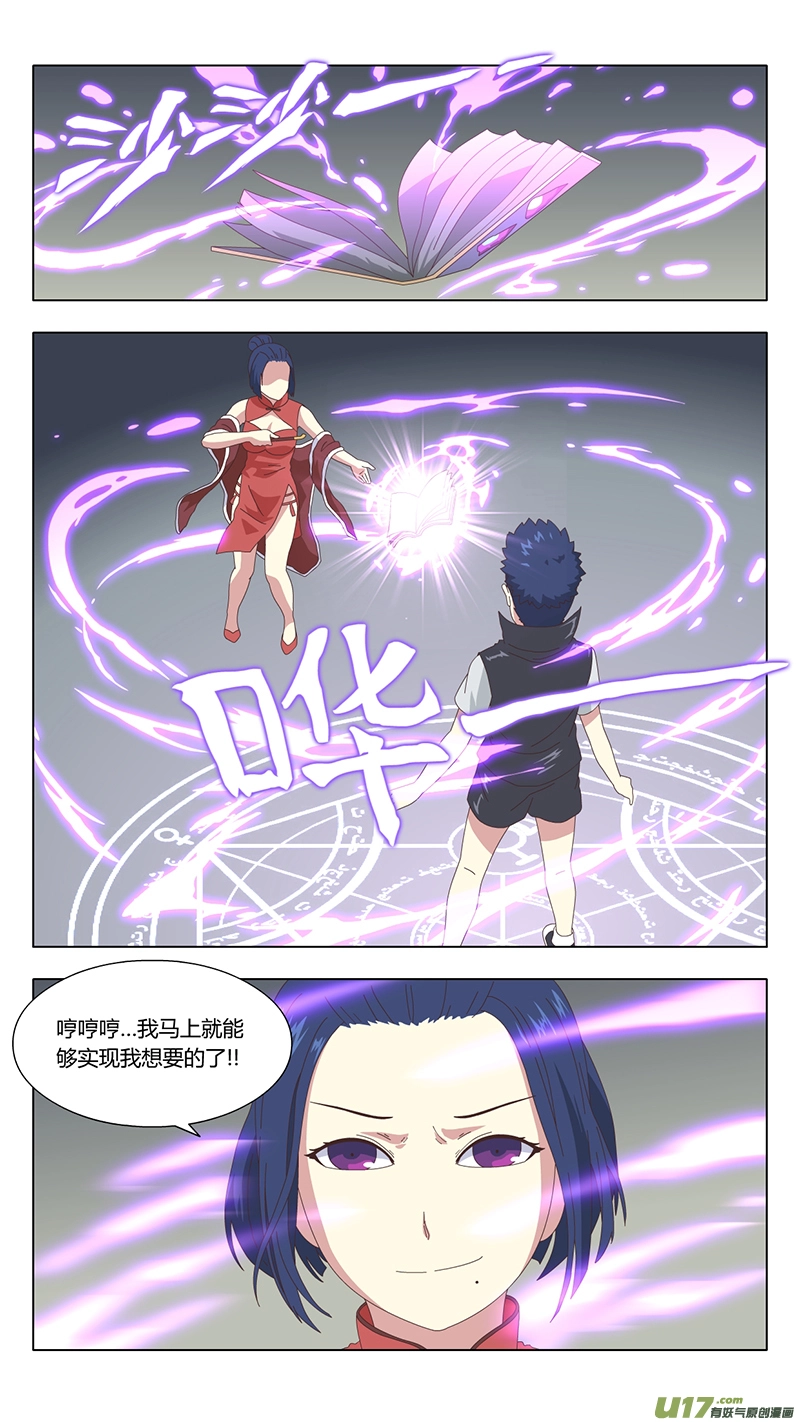 038 真相 第2页