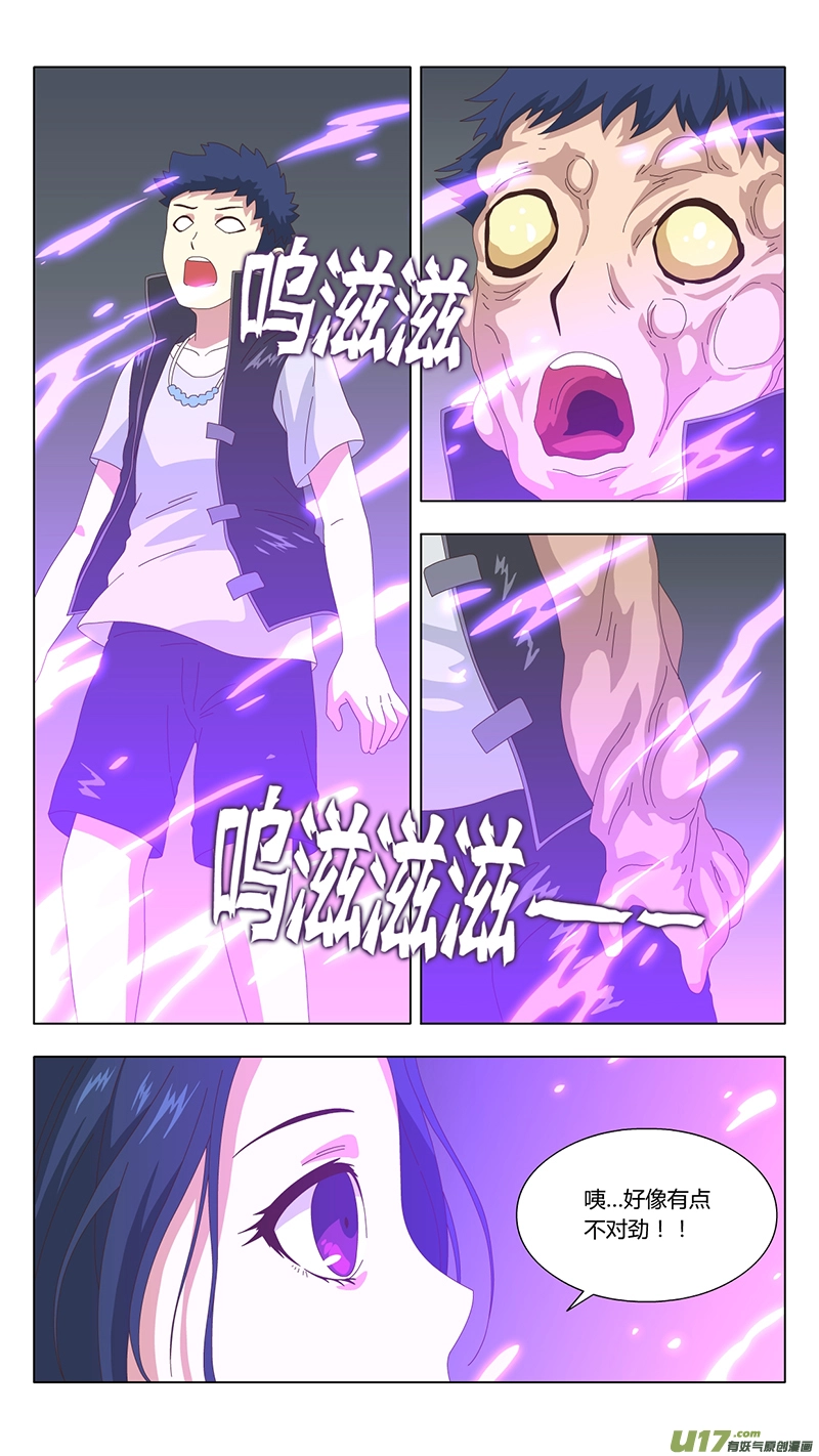 038 真相 第3页