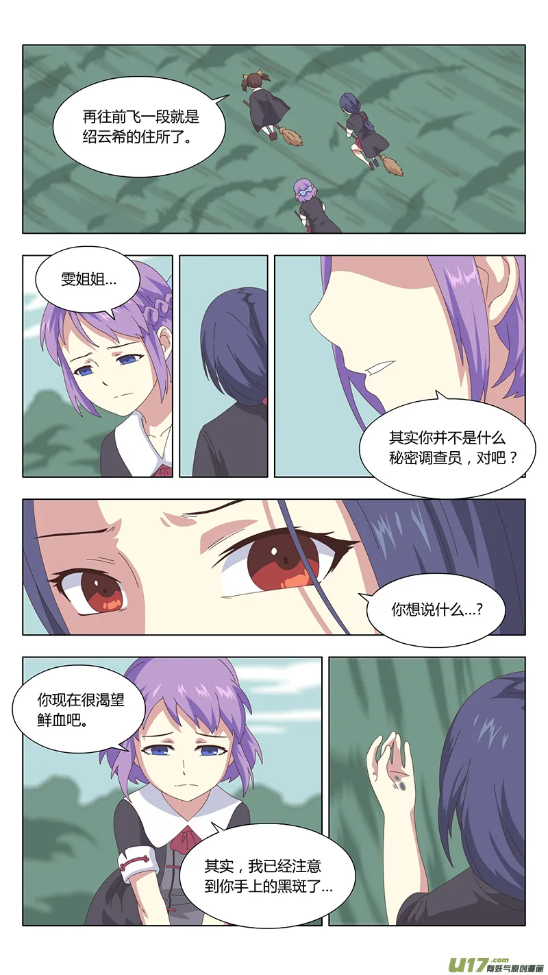 038 真相 第4页