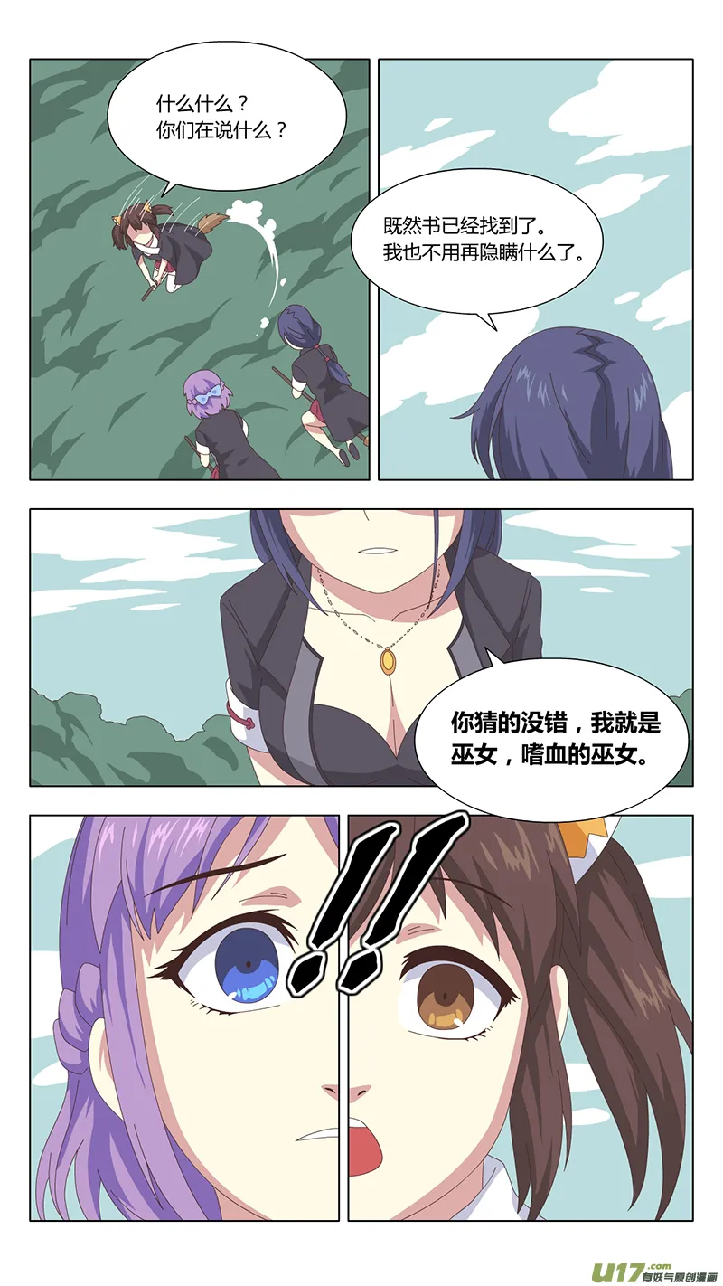 038 真相 第5页