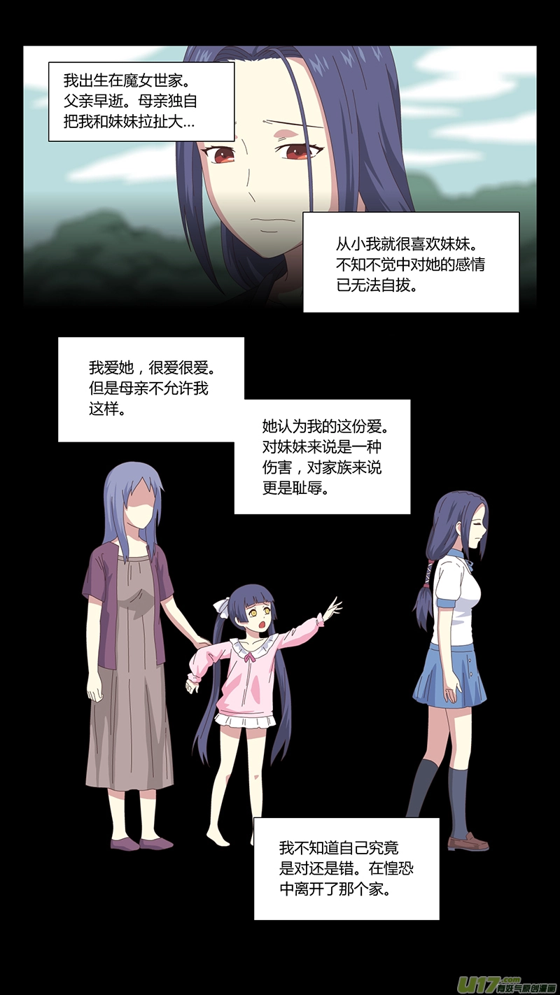 038 真相 第6页