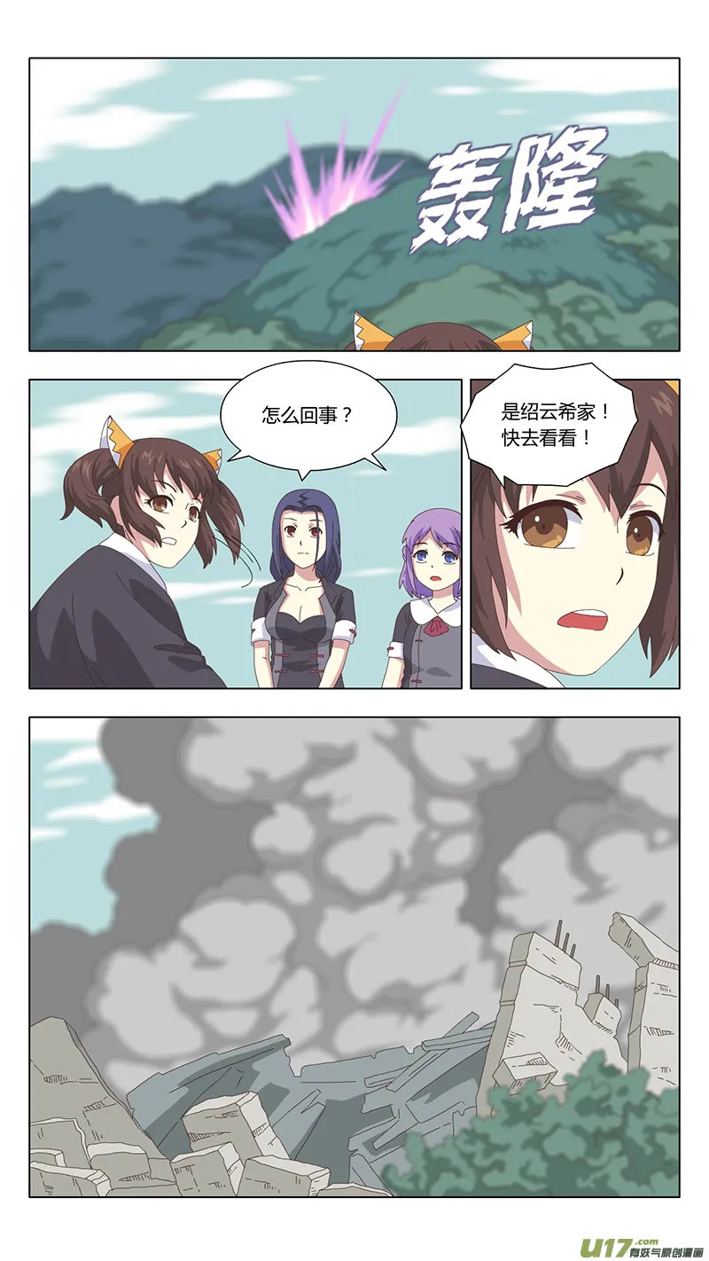 038 真相 第10页