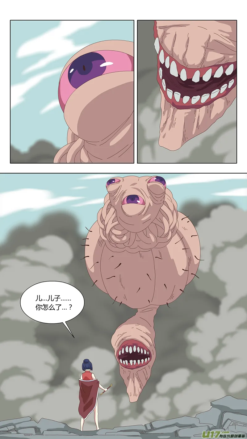 038 真相 第11页