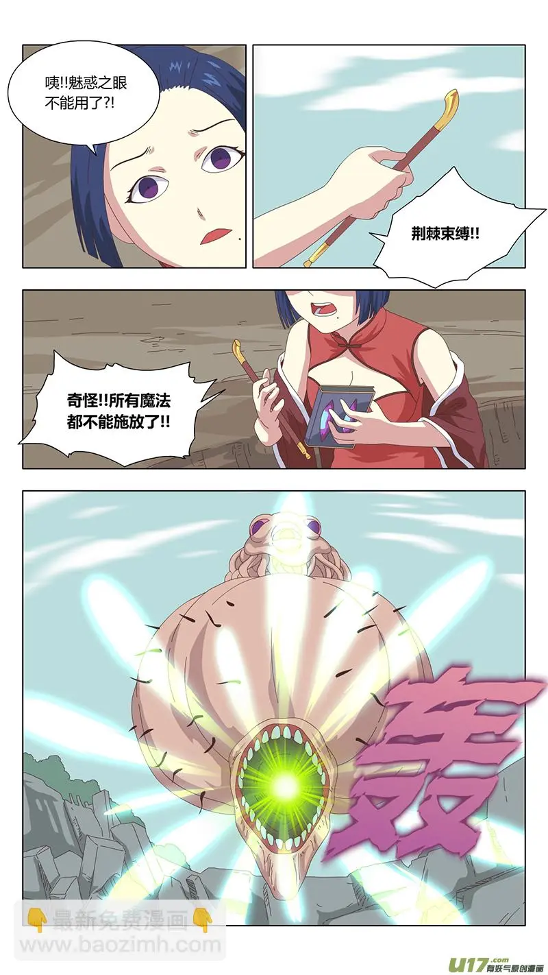 038 真相 第14页