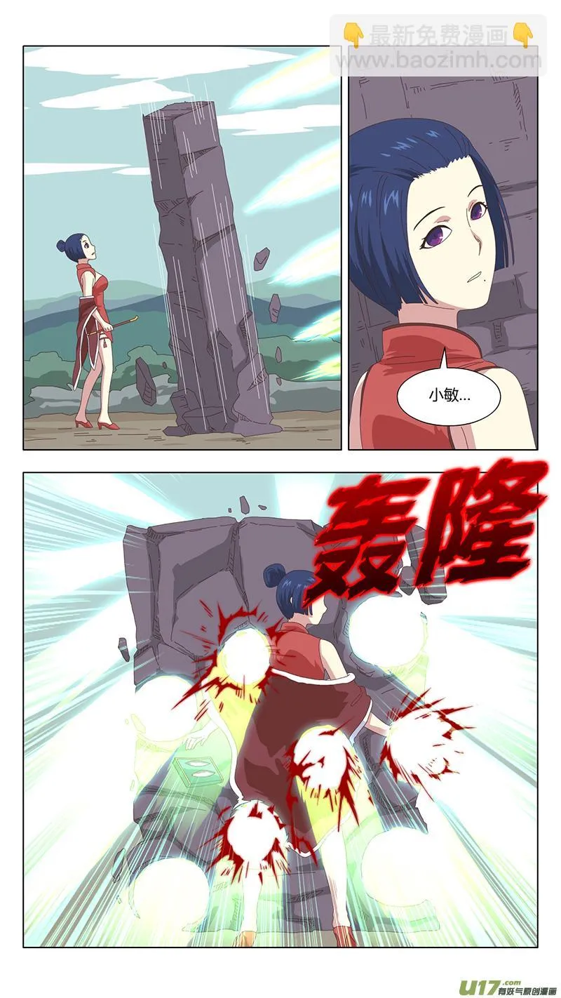038 真相 第16页