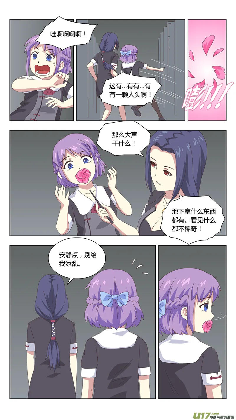 037 真相 第3页