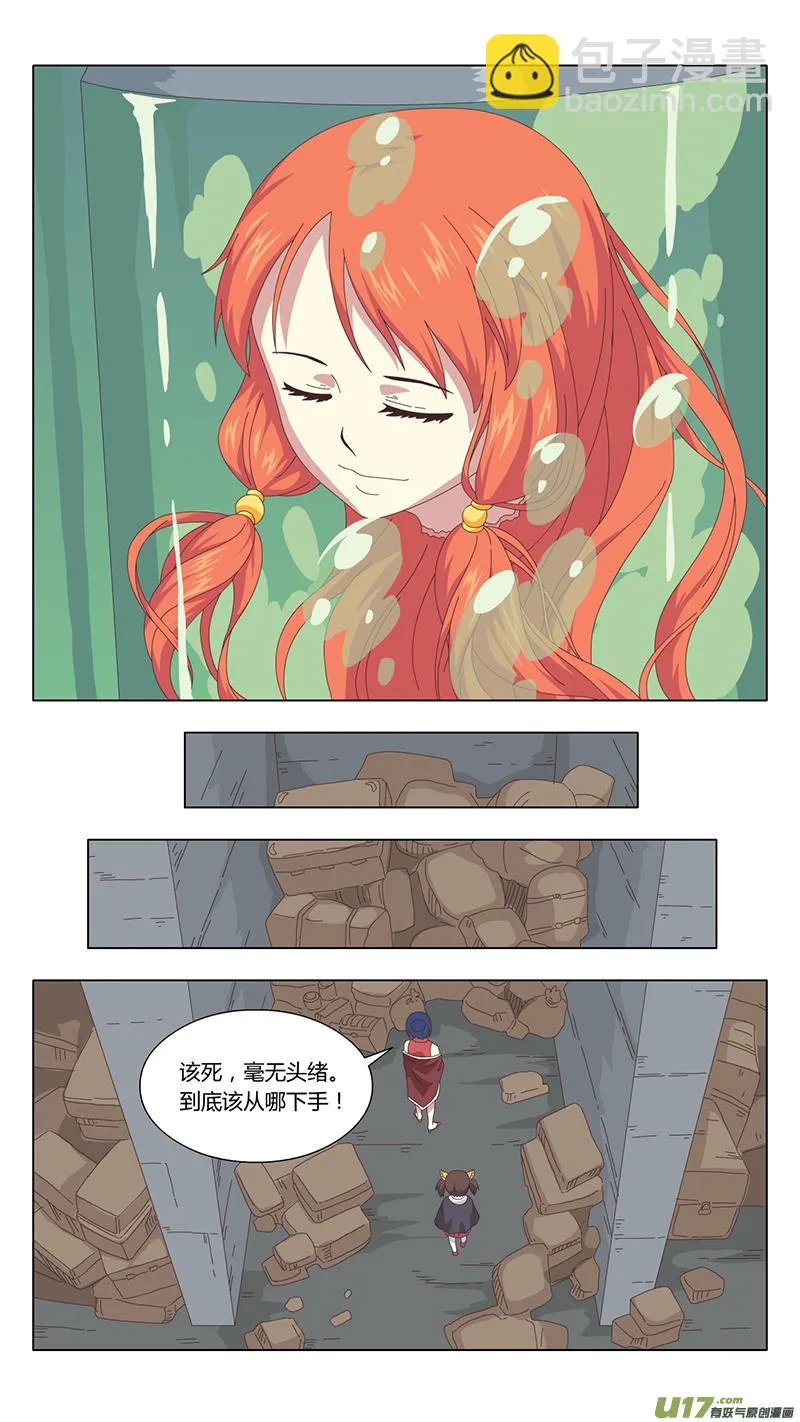 037 真相 第4页