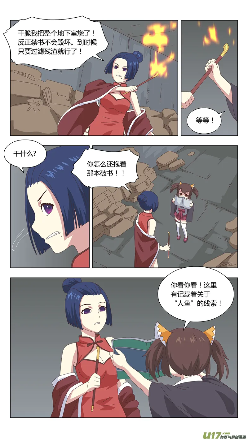 037 真相 第5页