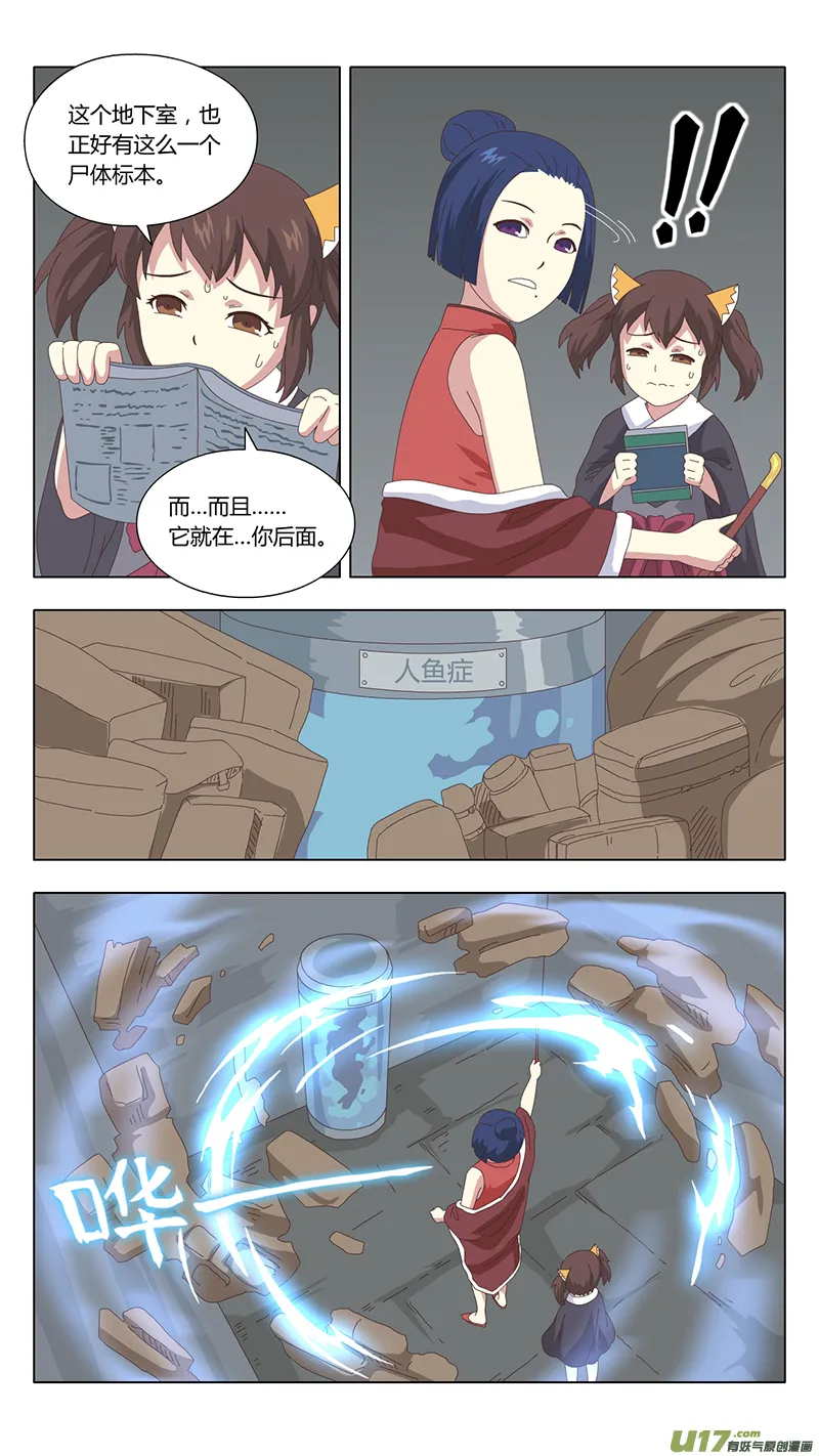 037 真相 第7页