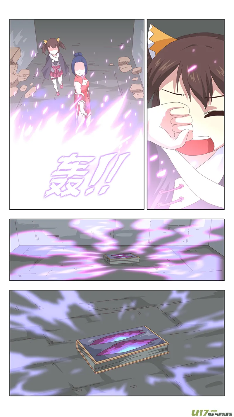 037 真相 第9页