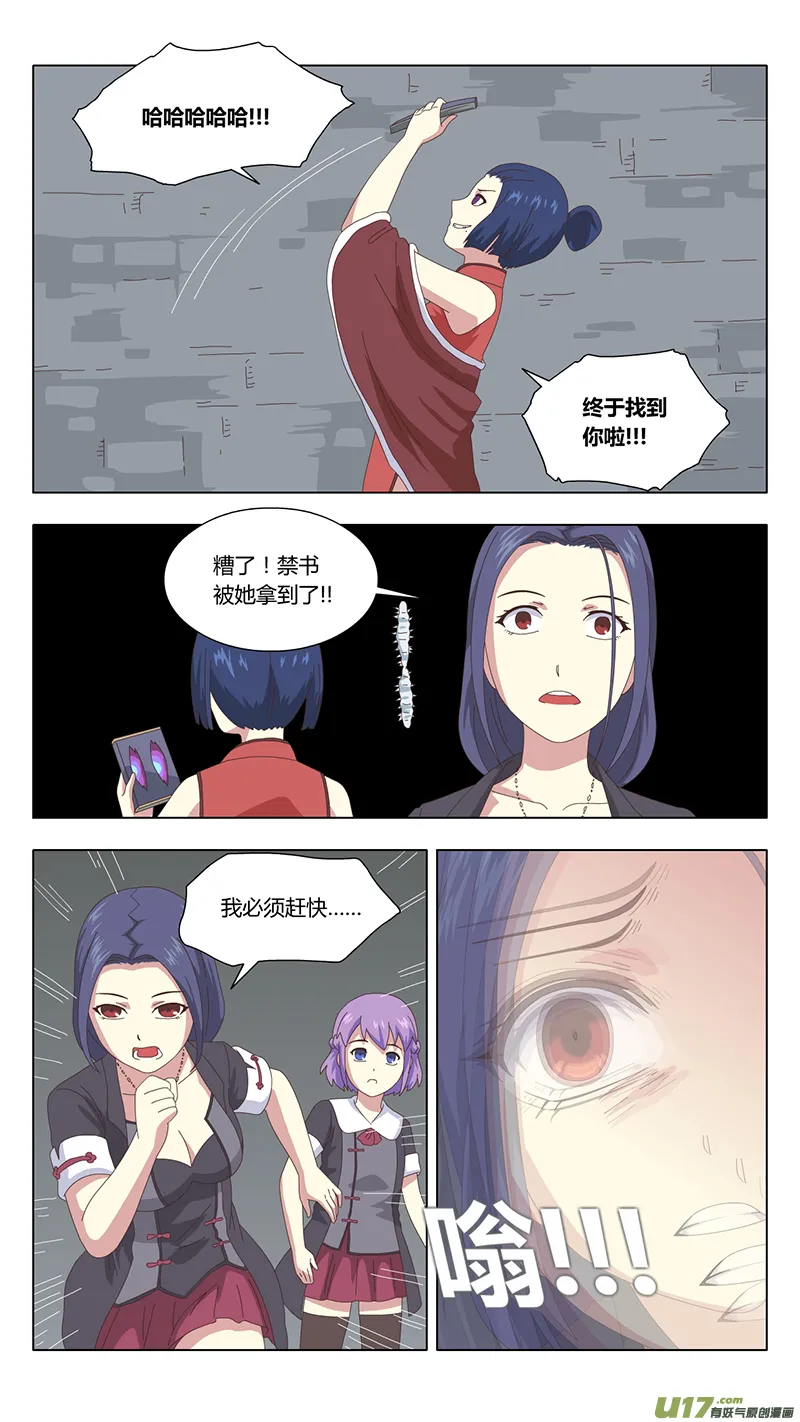 037 真相 第10页