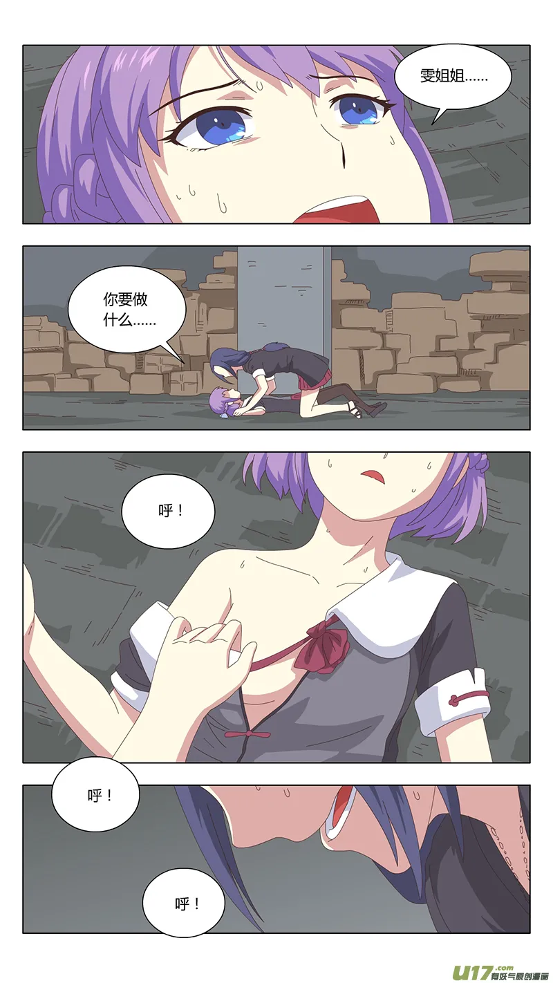 037 真相 第13页
