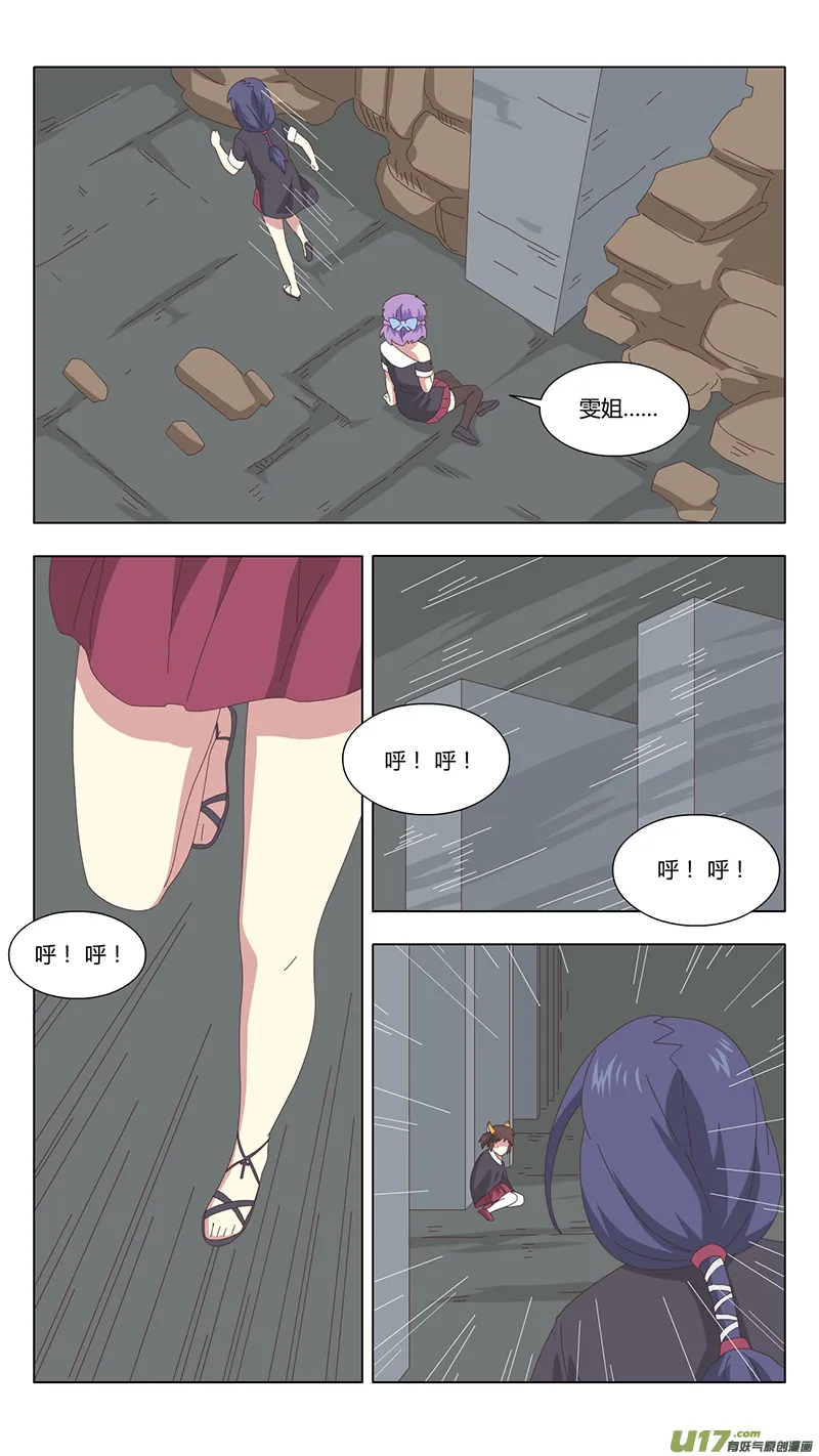037 真相 第15页