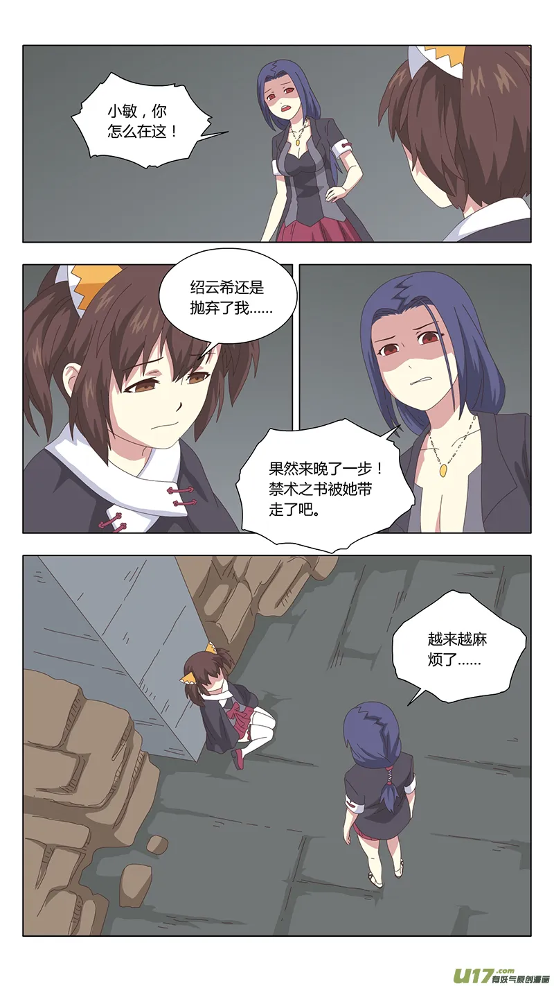 037 真相 第16页
