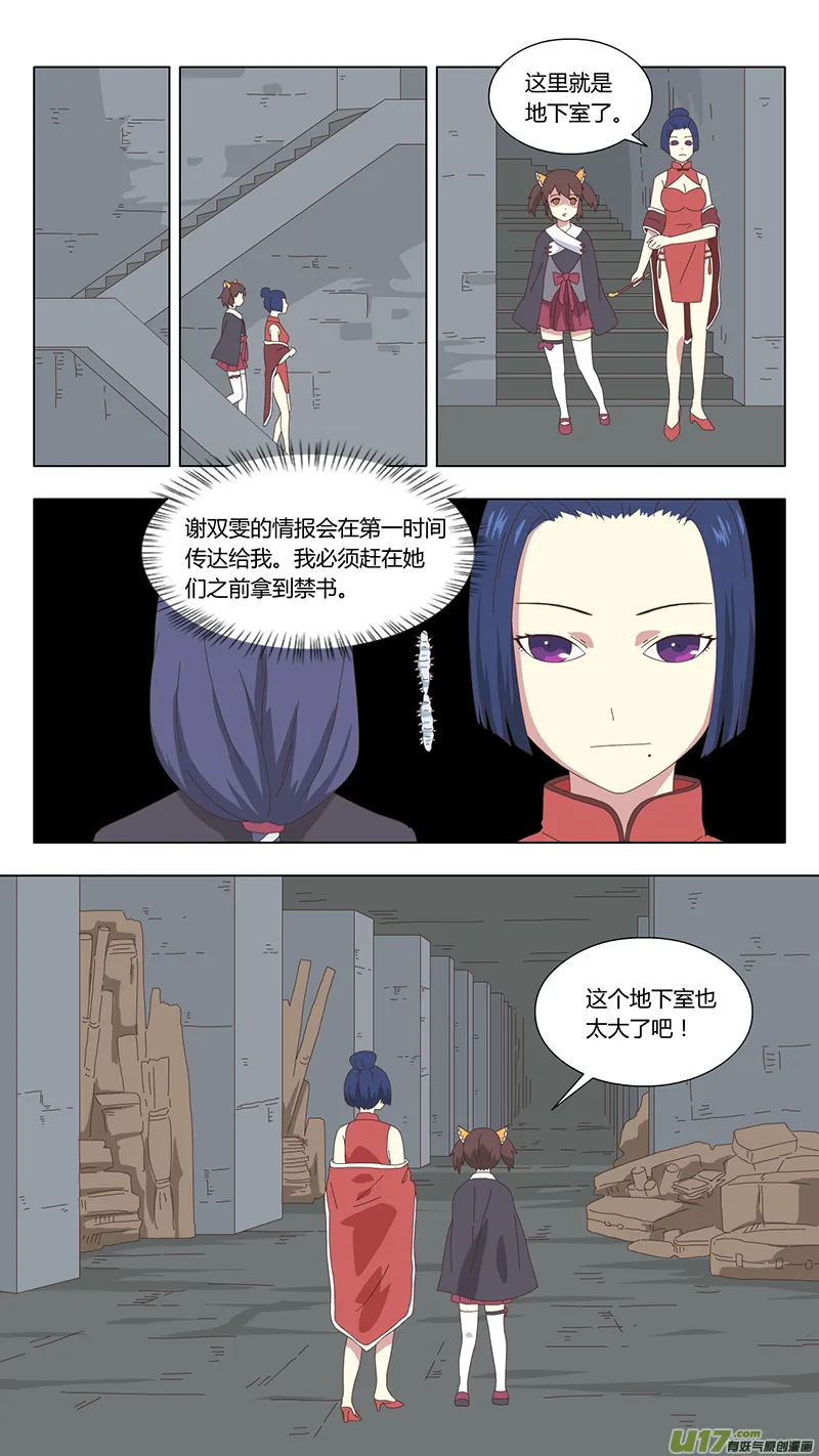 036 真相 第1页