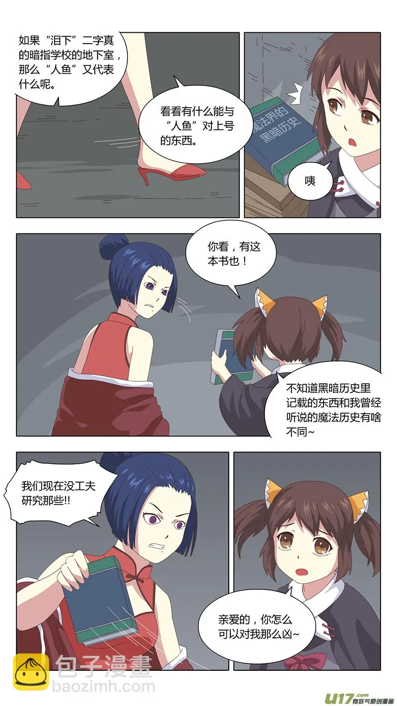 036 真相 第2页