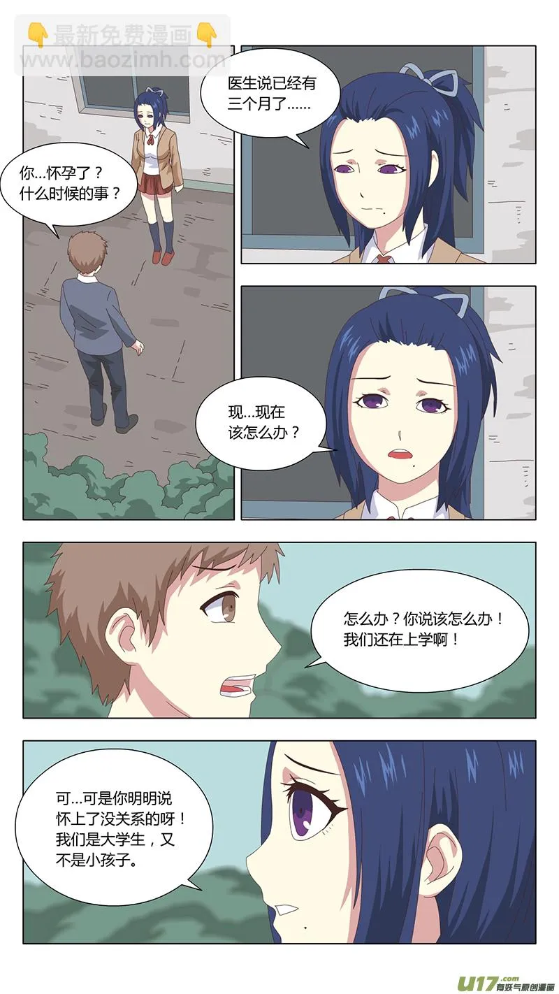 036 真相 第4页