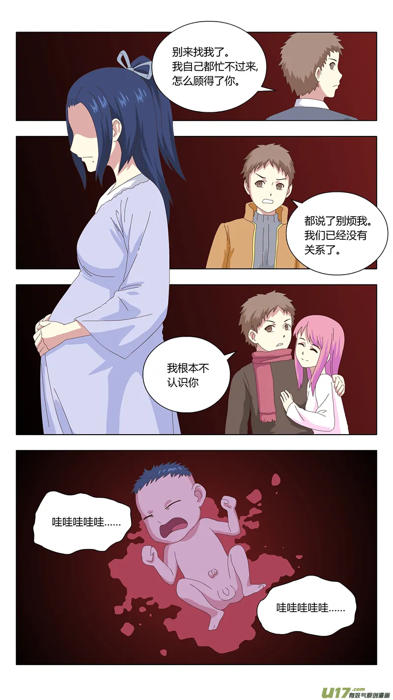 036 真相 第7页