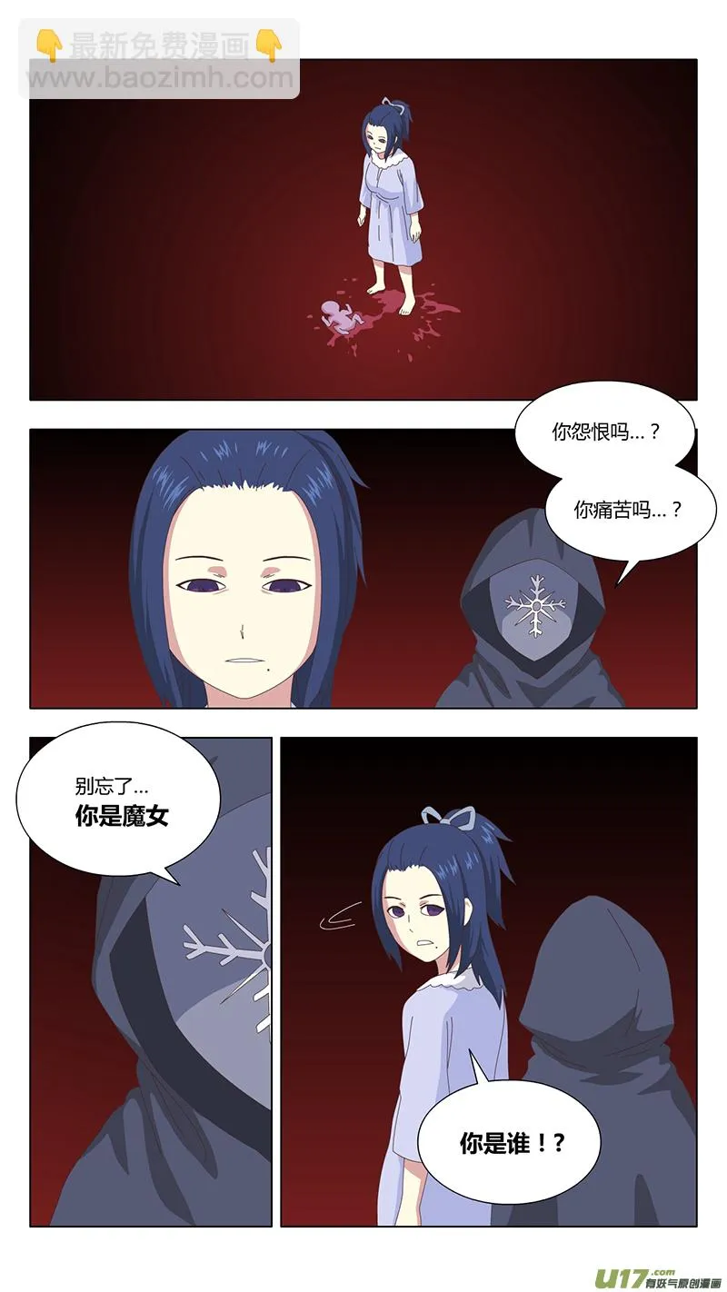 036 真相 第8页