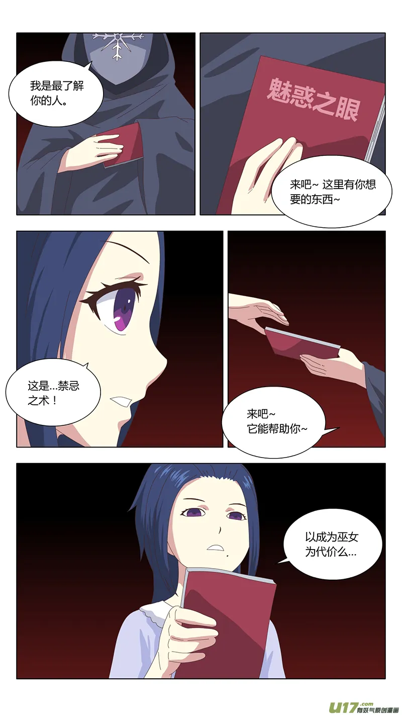 036 真相 第9页