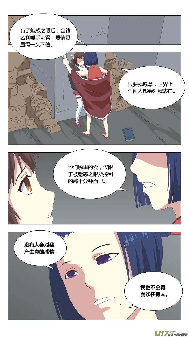 036 真相 第13页